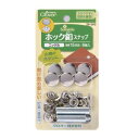 クロバー ホック釦スナップ ニッケル 26-563