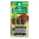 クロバー ホック釦スナップ アンティークゴールド 26-564