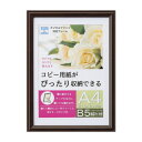 OA額 プリベル A4 ブラウン 33T00930602