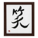 色紙額 吉見 色紙 ブラウン 33K06709903