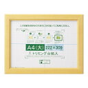 賞状額 カノエ A4(大) ナチュラル 33J635D2500