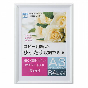 OA額 プリベル A3 ホワイト 33T00930803