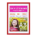 OA額 キノ A3 レッド 33T01030805