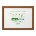 賞状額 カノエ B4(大) ブラウン 33J635D2901