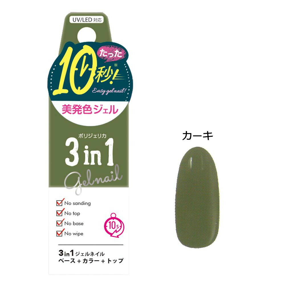 ビューティーワールド BW ポリジェリカプレミアム3in1 カーキ WGC1016