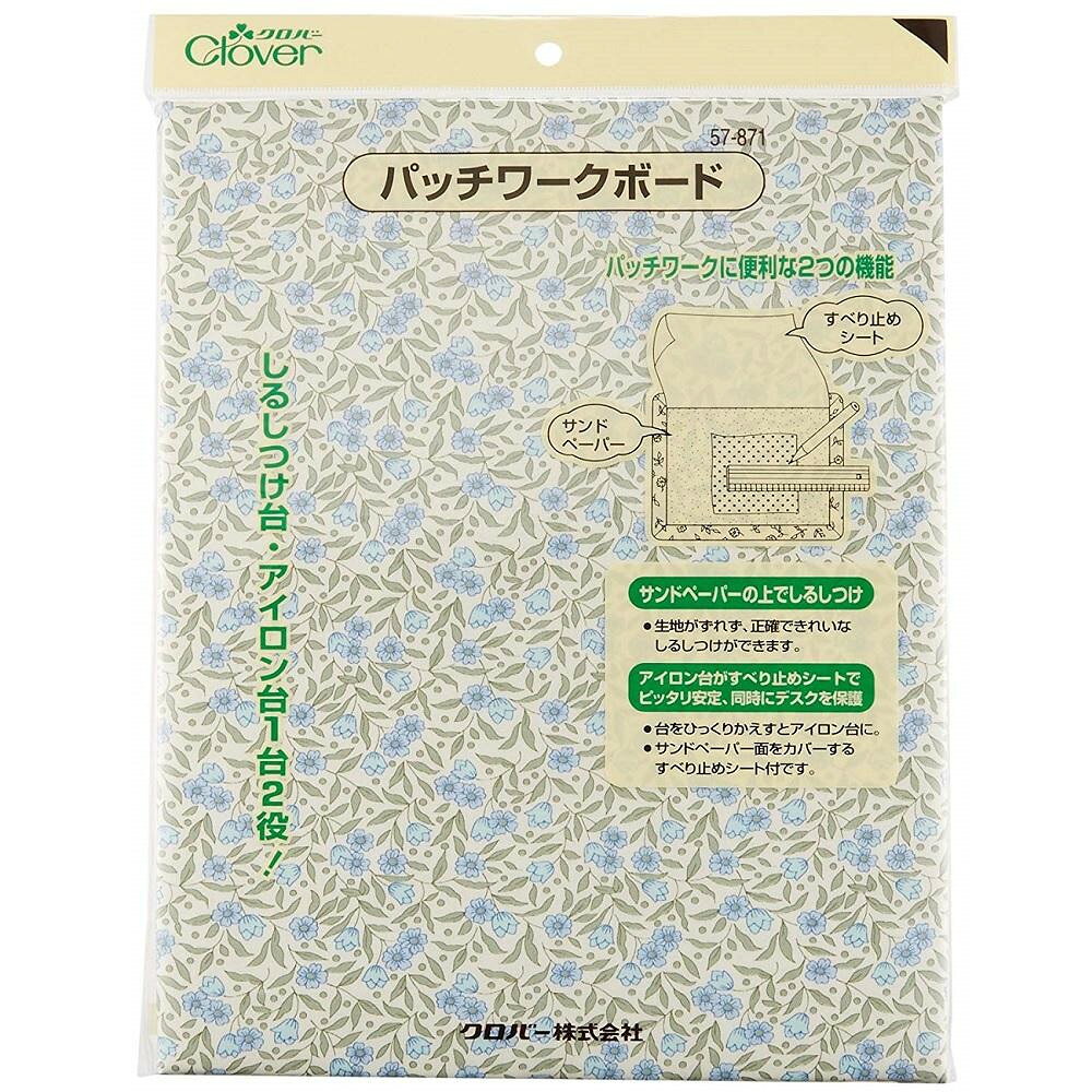 クロバー パッチワークボード 57-871