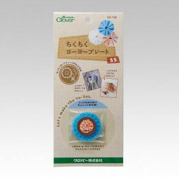 クロバー ちくちくヨーヨープレート プレート SS 58-798