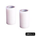 H-23-B ビニール用 強力補修テープ(5m) 2本セット