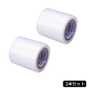 H-21-BF2 プラスチック用 超強力補修テープ(5m) 2本セット