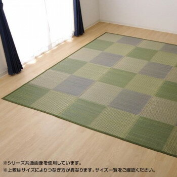 い草花ござカーペット ラグ 『ピーア』 ブルー 本間2畳 (約191×191cm) 4323712 [ラッピング不可][代引不可][同梱不可]