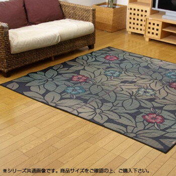 純国産 い草ラグカーペット 『なでしこ』 ブルー 約191×250cm 1705980 [ラッピング不可][代引不可][同梱不可]