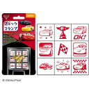 カーズ3 チェックスタンプ CK9-042