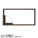 大額 5899 横長額 450×200 コクタン色