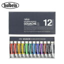ホルベイン 不透明水彩絵具(ガッシュ) 5ml G702 12色セット 3702