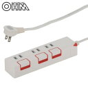 OHM 押しボタンスイッチ付き 節電タップ 3個口 2.5m HS-T1176W