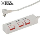 OHM 雷ガード&押しボタンスイッチ付き 節電タップ 3個口 2.5m HS-K1186W