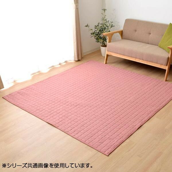 &nbsp;ラグ カーペット 『コルム』 ローズ 約130×185cm ホットカーペット対応 4514219洗えるキルティングラグカーペット。【ラグ カーペット 『コルム』 ローズ 約130×185cm ホットカーペット対応 4514219】 洗えるキルティングラグカーペット。■表地に若干の光沢をプラスすることで、シンプルなのにおしゃれで高級感のある雰囲気に仕上げました。また、サラッとした肌触りの生地を使用していますので、季節を選ばず年間ご使用頂けます。■中材にはウレタン5mmを使用していますので、適度なクッション性があります。■ホットカーペットカバーとしてもご使用頂けます。■ご家庭の洗濯機で洗える(ネット使用)ので清潔にご使用頂けます。※滑りやすい床面等でご使用される際には、市販の滑り止めを敷いて下さい。※ 画面上のカラーをブラウザや設定により、実物とは若干異なる場合がございます。あらかじめご了承の上、ご注文をお願いいたします。【お手入れ方法】洗い方=30度以下の水温で洗濯機の弱水流もしくは弱い手洗いができる。(洗濯機使用の場合は洗濯ネットを使用して下さい。)干し方=日陰のつり干しがよい。スタイリッシュな無地のキルティングラグカーペットです。キルティング加工をすることで、中わたが寄ったりズレたりしにくく、立体感とボリューム感が出ます。fk094igrjs スタイリッシュな無地のキルティングラグカーペットです。キルティング加工をすることで、中わたが寄ったりズレたりしにくく、立体感とボリューム感が出ます。サイズ約130×185cm個装サイズ：94×46×6cm重量個装重量：1400g素材・材質表地:ポリエステル100％裏地:ポリエステル100％(不織布)中材:ウレタンフォーム5mm生産国中国 製品詳細 商品名：ラグ カーペット 『コルム』 ローズ 約130×185cm ホットカーペット対応 4514219カラー・サイズ名称：1339612JANコード：4956642718765 広告文責 (有)イースクエアTEL:0120-532-772 ※お客さま都合による、ご注文後の[キャンセル][変更][返品][交換]はお受けできませんのでご注意下さいませ。※当店では、すべての商品で在庫を持っておりません。記載の納期を必ずご確認ください。※ご注文いただいた場合でもメーカーの[在庫切れ][欠品][廃盤]などの理由で、[記載の納期より発送が遅れる][発送できない]場合がございます。その際は、当店よりご連絡させていただきます。あらかじめご了承ください。※こちらの商品は【他商品との同梱】ができません。※こちらの商品は【ギフトサービス】をお受けすることができません。 こちらの商品は【お取り寄せ(14営業日以内に発送予定)】となります。