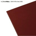 A-154 スライドクッションフリーサイズL 茶200×270mm1枚入 00057154-001