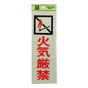 ピカッ PK310-6 火気厳禁 00783134-001