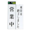 UP3900-7 営業中-本日は終了 00783276-001