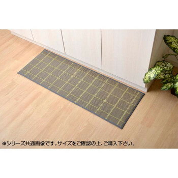 国産い草キッチンマット 『チェック』 グレー 約43×240cm 8239720 [ラッピング不可][代引不可][同梱不可]