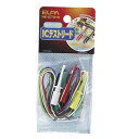 ELPA(エルパ) ICテストリード 0.5m HK-ICT01H