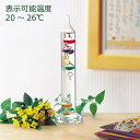 東出漆器 アイリス温度計(S) 3137
