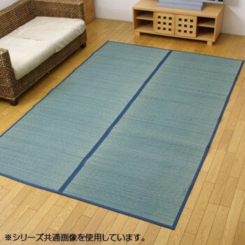 い草花ござカーペット ラグ 『DXクルー』 ブルー 江戸間6畳(約261×352cm) 4320206 [ラッピング不可][代..