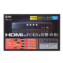 サンワサプライ HDMI対応パソコン自動切替器(4:1) SW-KVM4HHC