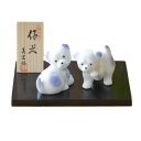 有田焼 仔犬の置物 木台・木札付
