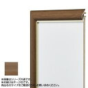 アルナ アルミフレーム デッサン額 HVM チーク 正方形400角 12746