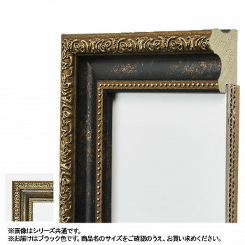 アルナ 樹脂フレーム デッサン額 1644 ブラック 正方形200角 13712