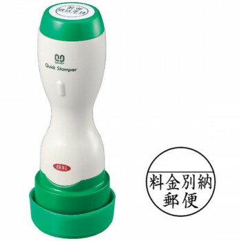 クイックスタンパー 25mm丸 郵便用長柄タイプ 「料金別納郵便」 Q25Y-1