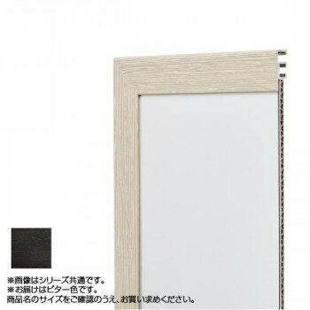 アルナ アルミフレーム ポスターパネル ネオフレーム ビター コピー紙A3 11623