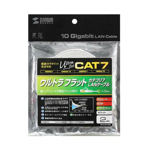 サンワサプライ CAT7ウルトラフラットLANケーブル(2m、ホワイト) KB-FLU7-02W サンワサプライ CAT7ウルトラフラットLANケーブル(2m、ホワイト) KB-FLU7-02W