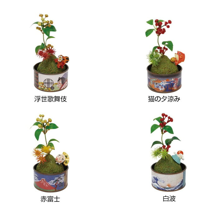 浮世缶詰 盆栽 浮世歌舞伎・4008683-01