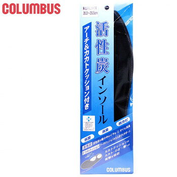 コロンブス クッション活性炭インソール 1足分(2枚入り) 男性用 S(24.0〜24.5cm)