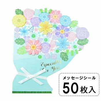 ダイカット色紙 フラワーブーケ 62-143 ブルー