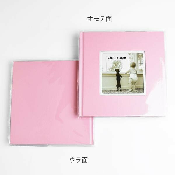 フレームアルバム S60-003 ライトピンク