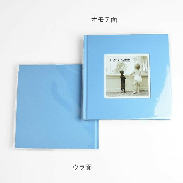 フレームアルバム S60-004 ライトブルー