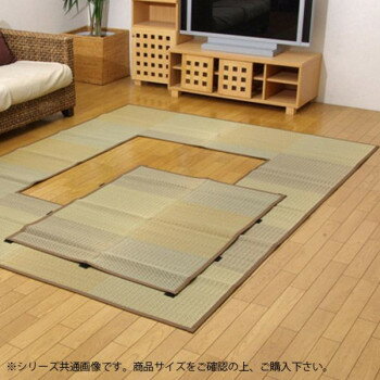 い草ラグ カーペット 『DX掘炬燵敷ピア』 ベージュ 約191×300cm(中抜き:約90×150cm) 8119740 [ラッピング不可][代引不可][同梱不可]
