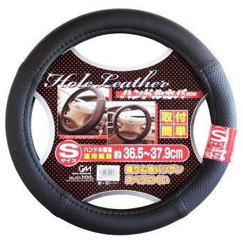 ホールレザーハンドルカバー S BL 853406