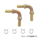 三栄 SANEI ペア樹脂管L金具セット T421-32S-10A