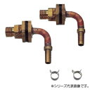 三栄 SANEI ユニット貫通L金具 T431-12S-10A