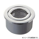 三栄 SANEI 兼用防虫目皿 H44-40