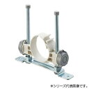 三栄 SANEI 排水管支持金具 R662-50-250