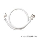 三栄 SANEI 自動洗濯機給水ホース PT170-1-2