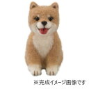 ハマナカ フェルトキット 須佐沙知子デザイン アクレーヌでつくるDOG&CAT 豆柴のこいぬ H441-511