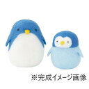 ハマナカ フェルト羊毛キット コロコロゆれる ぷにゅぷにゅマスコット ペンギン H441-448