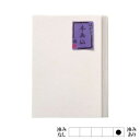 はがき 本画仙 梅・BB16